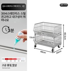 사비오코 냉장고틈새장100 스텐 부엌 상부장 150 공간, 304 수납 선반 2단 표준 바퀴