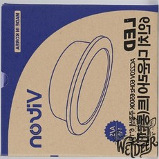 다운라이트 롱런2 6인치 15W 주광색 욕실매립등, 1