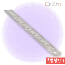 15cm 스텐 쇠자 눈금 금속 자 제도 건축 설계용