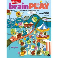 Highlights 브레인 플레이 brainPLAY : Vol.11 [2026], 소란i(소란아이), 하이라이츠 어린이 저