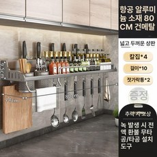주방 선반 벽면 식기건조대 장착, 80 더블 4 10 건메탈그레이, 1개