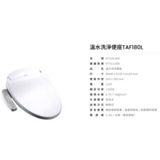 Caesar 溫水洗淨便座