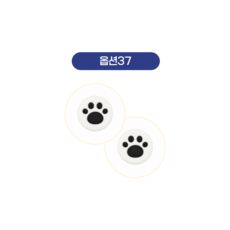 스틱커버, 37