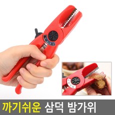 밤가위 밤까는 밤깍는 까기 기구 칼 칼집내기, 상품선택, 1개