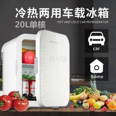 차량용 냉장고 캠핑 여름 여행 6L 10L 20L 미니냉장고 자동차 차량냉장고, JA-20L(온냉 겸용)