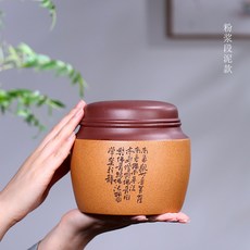 手工茶罐 醒茶儲茶, 1個, 41367粉段泥
