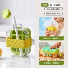 按壓式冰塊水壺 飲水壺 製冰格製冰盒, 冰塊暢飲：十二冰格【翡翠綠】,清爽一夏【冷飲自由】送吸管綁帶, 1個