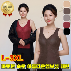 중장년층을 위한 엠보싱 자카드 보온 조끼 여성 빅사이즈 기모나시 발열나시 앞단추가 있는 방한용 속옷 L-3XL