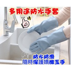 多用途防水手套 廚房清潔 家事手套, 藍色,L, 1個