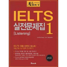 All about IELTS 實戰問題集 1： LISTENING, 磐石