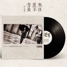 台灣出貨 原裝正版 沙寶亮專輯 又回首 黑膠唱片 留聲機專用12寸LP碟片 收藏碟片 樂音欣賞 金典珍藏