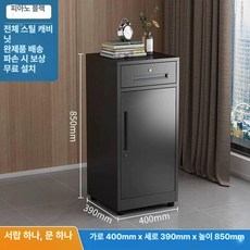 서류보관항 캐비넷 잠금 비밀번호 소형 학교 사무용 가정용 미니수납함 철제 수납박스, 1.37mm, 서랍 1개 블랙 85cm