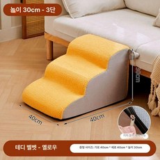 강아지 구름패브릭 접이식 방수 폴딩 강아지용 고양이용, 1개, S 옐로우 30cm 3 싱글 소파용