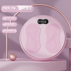 실내 트위스트 회전 운동기구 스텝퍼 홈트 유산소운동 저소음 미끄럼방지 강화 ABS 원형, 1개, 걸핑크 [카운팅 모델]