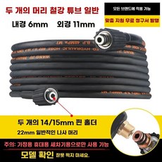 막힘 해결 물쥐노즐 배관청소 5종 10m 고압세척 호스세트, 1, I. 10m 강철선 호스