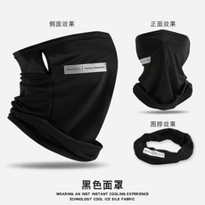 戶外輕薄透氣魔術頭巾兩條裝】速乾護頸防曬面罩女遮臉防風圍脖, 燙標黑色（掛耳冰絲24*30）, 1個