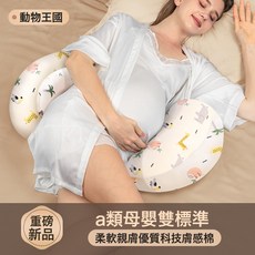 孕婦枕頭護腰側睡枕多功能託腹U型枕孕婦睡覺側臥枕孕期用品, 1個, 均碼