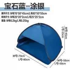 수면 방음 비치 전용 반자동 미니 텐트 / 셀카 지퍼창 파라솔 쉘터, B. 보석 블루 은 코팅 천 L 숫자 0.25, 1개