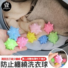防纏繞洗衣球 大號 清潔衣物, 1個