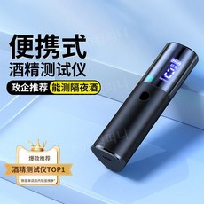 간이 음주측정기 알콜 비접촉식 셀프 검사 농도 기계 측정기 알코올, B. USB충전/ASIC칩