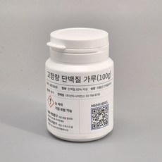 실험용 단백질 분말, 1개