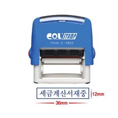 자동스탬프 자동스탁(N-0822/36*12mm), 1개, 세금계산서재중(M904160)