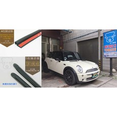 武分舖 Mini R53 專用 A柱隔音條 B柱隔音條 靜音防水防塵, 1個