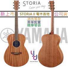 山葉 YAMAHA STORIA II 面單板 電木吉他 民謠吉他 桃花心木 贈專用琴袋, 1個