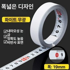 눈금자 스티커 스텐 테이블 접착 줄자 테이프 부착 톱, 양방향 1m, 1개, 화이트 도장 19mm