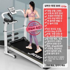 실내 워킹패드 무동력 트레드밀 헬스장 저소음 가정용 운동기구 워킹 유산소, 기본 모델명/품번