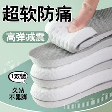 超軟減震鞋墊 久站不累 運動透氣防臭, 1雙, 灰-1雙 超軟舒適-久站防痛.,42碼 可水洗-裁剪
