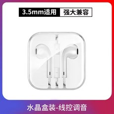 有線耳機 入耳式 線控 附麥克風 通話遊戲耳機, 3.5mm接頭(白色), 黑色