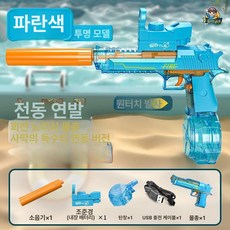 전동 발사 고압 물총 전동물총 고압물총 자동물총 전자물총 배낭물총 장난감물총 장거리물총, 1-1개 업그레이드