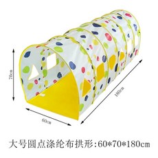 터널텐트 무지개 신체놀이 햇빛 터널 트롤링, G. 60180cm 물방울 무늬 폴리에스터 원