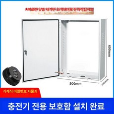 전기차 충전기 커버 가리개 방수, 두꺼운 바닥 없는 D, 1mAh, 1개