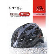 여름 자전거 대두 헬멧 산악자전거헬멧 경량 사이클링 빅사이즈 겨울용, 1개, C_레드 60-65cm 조절형