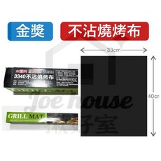 不沾無煙燒烤布 露營 中秋烤肉 烘焙 氣炸烤網布 耐高溫, 1個