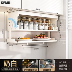 DFMEI 廚房置物架吊櫃下拉儲物盒雙層摺疊備菜壁掛式收納架, 1個, HS502翻蓋奶白吊櫃調料架小號:如圖