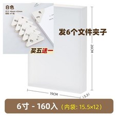 同款小馬寶莉小卡收納冊3寸高顏值風學生追星收納卡冊, 白色夾子6個,3寸卡冊 240卡位