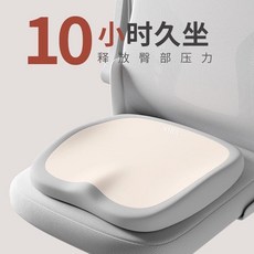 臺灣-出貨【新款熱銷】坐墊辦公室防屁股痛上班座椅尾椎減壓椅墊屁股墊夏季久坐護腰座墊, 輕鬆 紳士灰,默認項