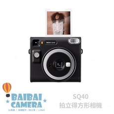 instax SQ40 拍立得相機, 1個, 主機：SQ40黑色（公司貨）保固一年
