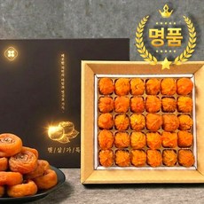 [만족도1위] 최상품선별 반건시 곶감 선물세트, 1박스, 20구