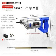 콘크리트다짐기 진동기 막대 콘크리트 다짐기 바이브레터 바이브레타 타설, 988 50 1.5m