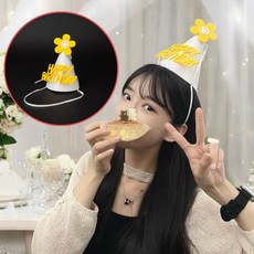 꿀이맘 플라워 펠트 꼬깔모자 생일꼬깔모자