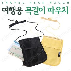 - 직수입 목걸이여행용파우치 여권지갑 여행필수품 안전
