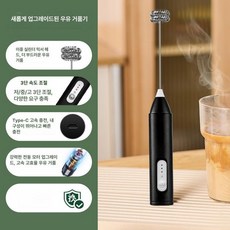 미니 핸드 휘핑기 충전선 핸드믹서 전동 거품기 계란, 내추럴블랙 7000 RPM, 기본 색상