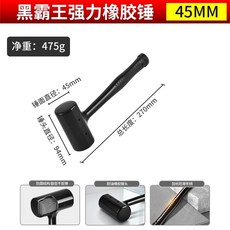 파나텍 GT 마운트 악세사리 콕핏, 1개, F. 블랙 킹 45mm 강력한 통합 고무 해머