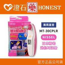 NISSEI 日本精密 迷你耳溫槍 MT30CP (粉藍/粉紅) 澄石藥局, 1個, 粉紅