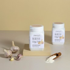 [머시스 키친] 무농약 마늘로 만든 마늘가루, 1개, 130g