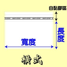 OPP 自黏袋 32x24 橫式 內衣專用袋 透明包裝袋, 1個, 上 橫式 自黏 32x24公分